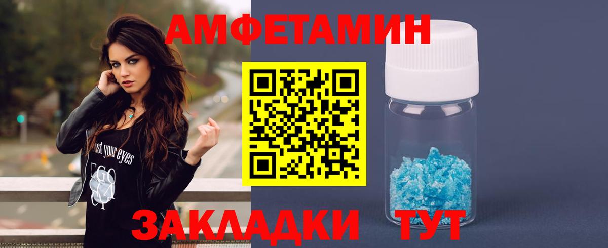 Амфетамин VHQ Можайск