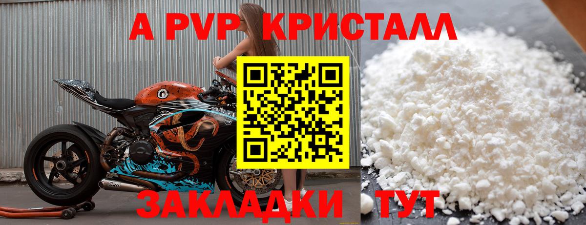 Alpha PVP крисы CK Можайск