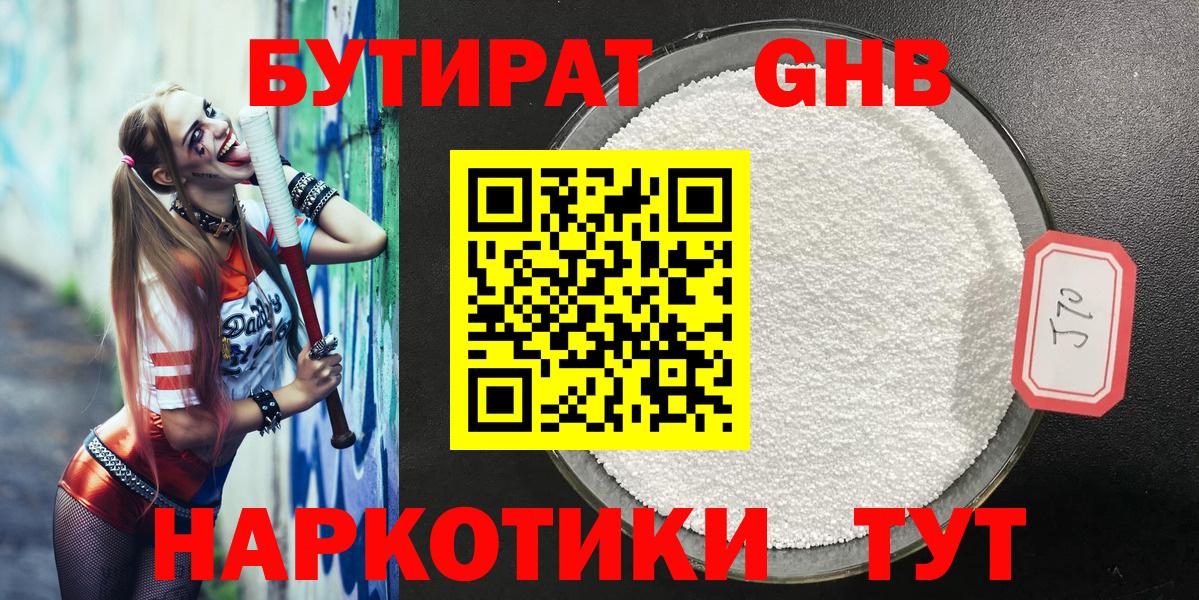 Можайск  Бутират оксана  Вход с VPN 