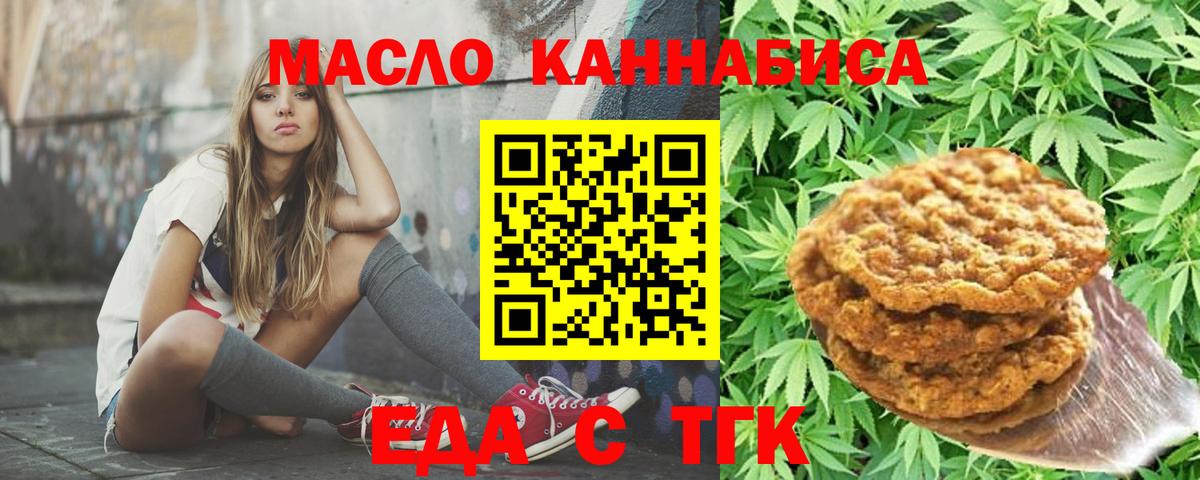 Cannafood марихуана  Вход с VPN  Можайск 