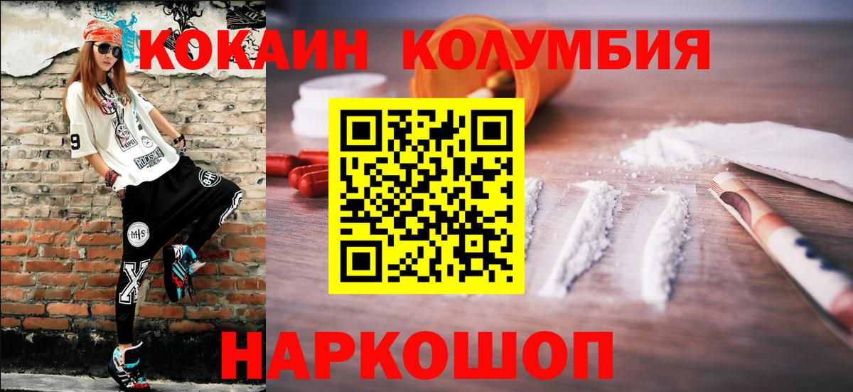 Кокаин Перу Можайск