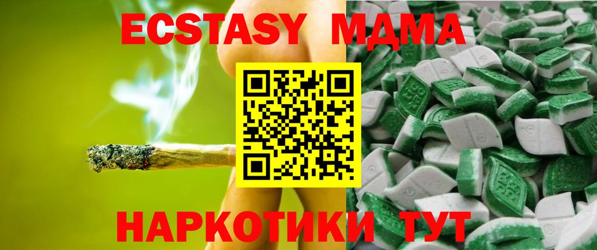 Ecstasy VHQ Можайск