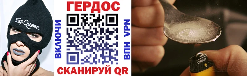 Героин Heroin  мега   маркетплейс официальный сайт  Можайск 
