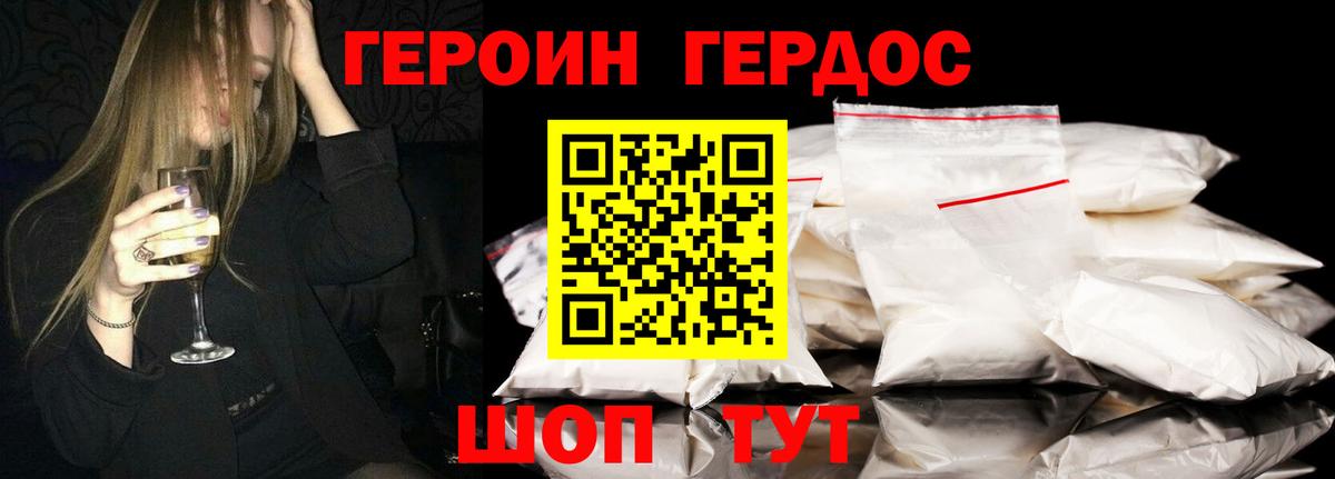 ГЕРОИН  Вход с VPN  Можайск  ГЕРОИН гречка 