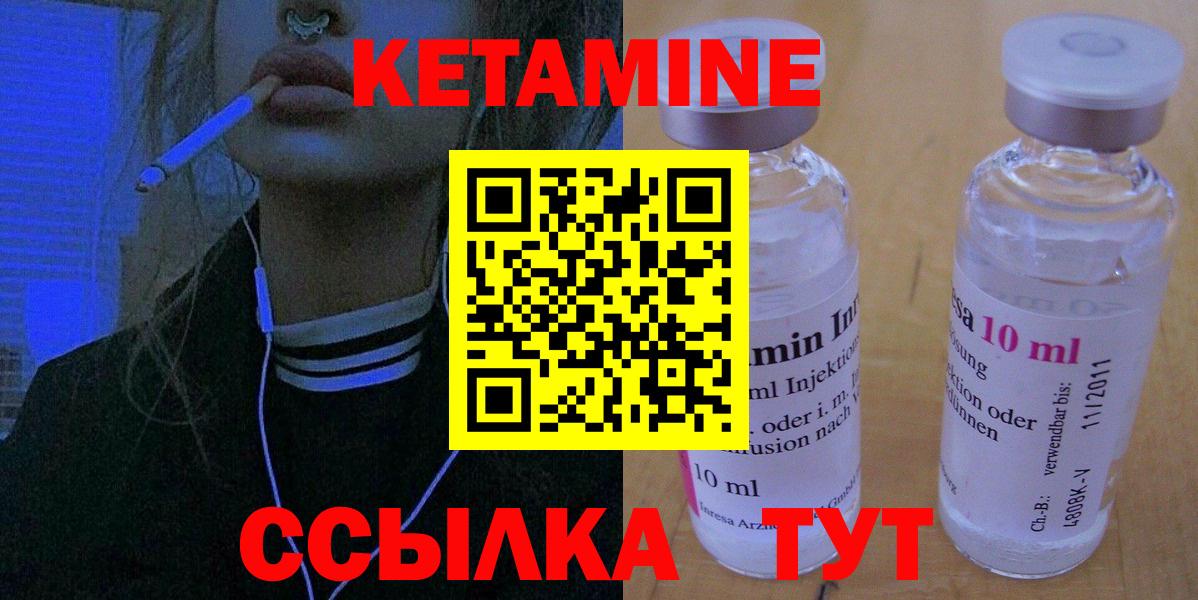 Кетамин ketamine  Кетамин ketamine  Вход с VPN  Можайск 