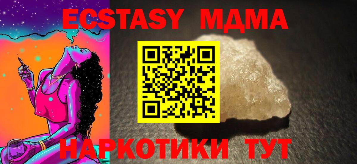 MDMA VHQ  MDMA Molly  Вход с VPN  MDMA  Можайск 
