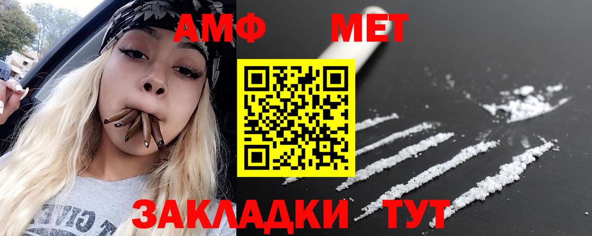 МЕТАМФЕТАМИН  Вход с VPN  Можайск  Метамфетамин Methamphetamine 