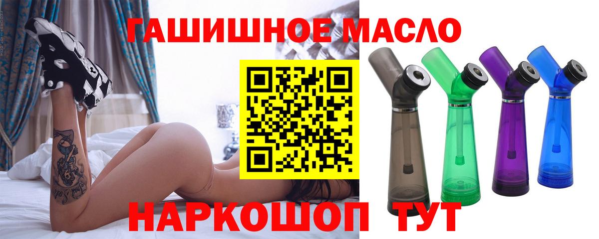 Дистиллят ТГК THC oil Можайск