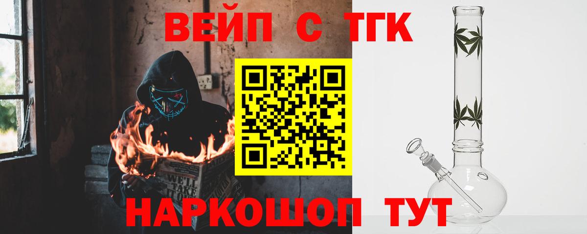 ТГК жижа  Вход с VPN  Можайск 