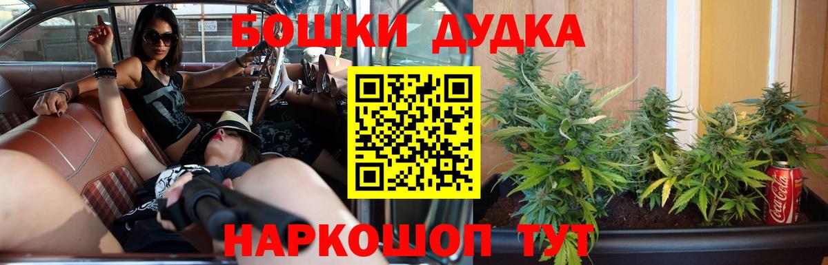 Шишки марихуана White Widow  Марихуана Bruce Banner  Можайск  Канабис семена  Каннабис OG Kush  Вход с VPN 